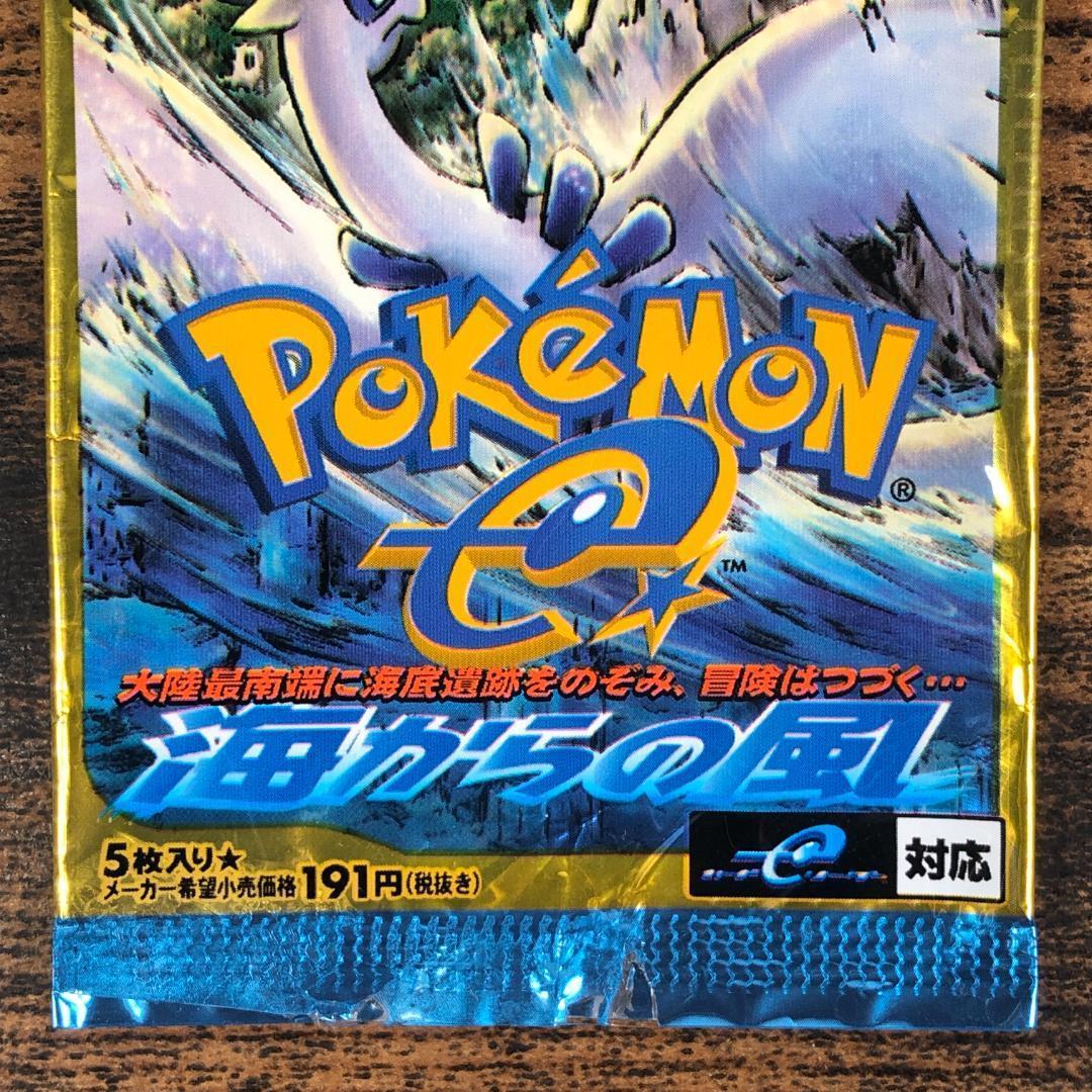 Pokemon Sealed Pokémon Card Pack - Wind from the Sea Pack — Japanese