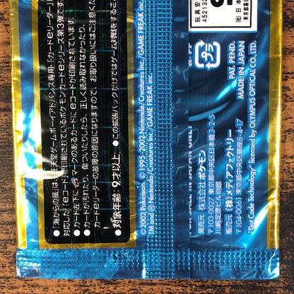 Pokemon Sealed Pokémon Card Pack - Wind from the Sea Pack — Japanese