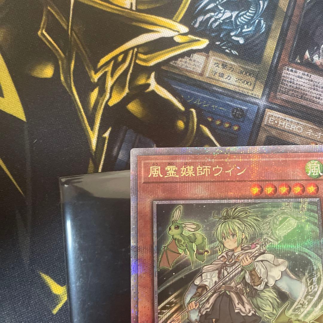 Yu-Gi-Oh Wind Psychic — Japanese