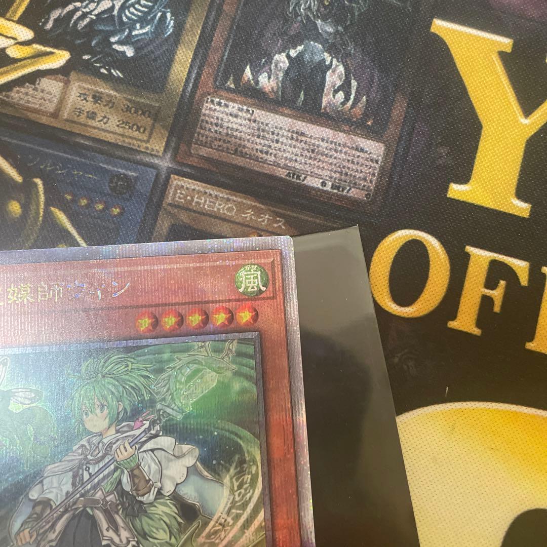 Yu-Gi-Oh Wind Psychic — Japanese