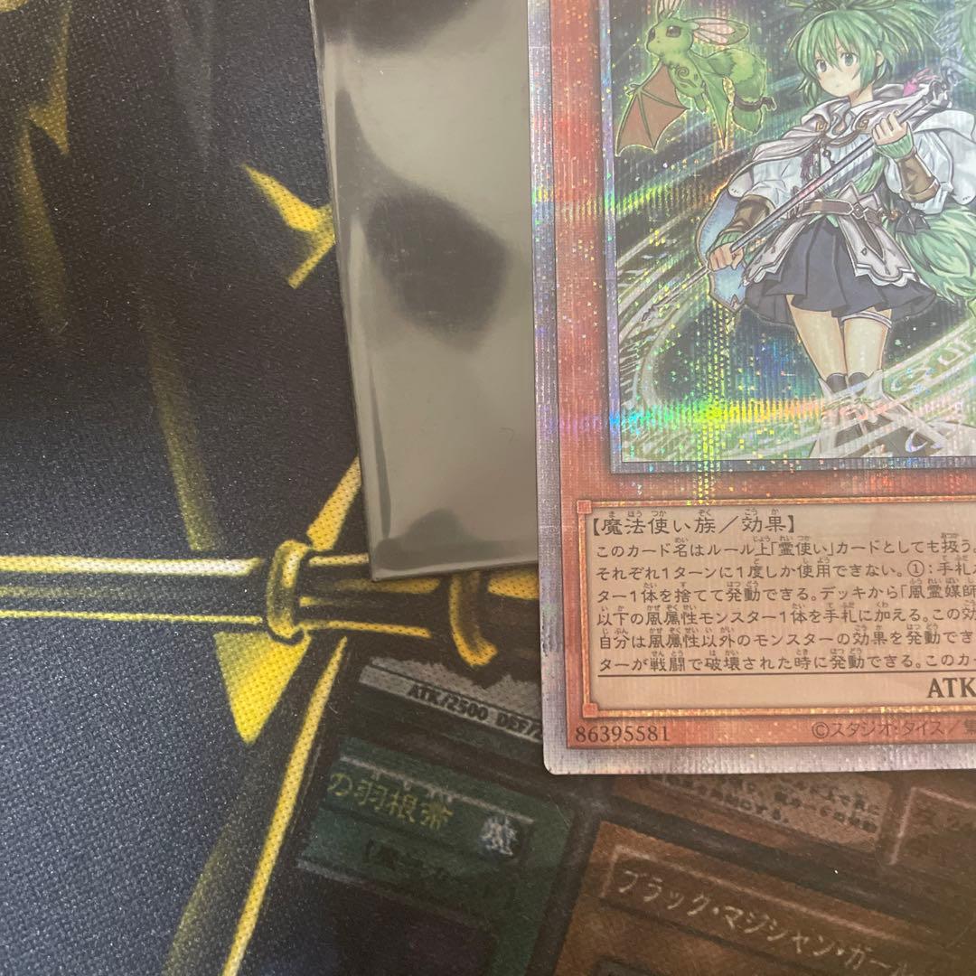 Yu-Gi-Oh Wind Psychic — Japanese