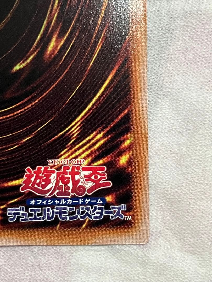 Yu-Gi-Oh Blue-Eyes White Dragon — Japanese