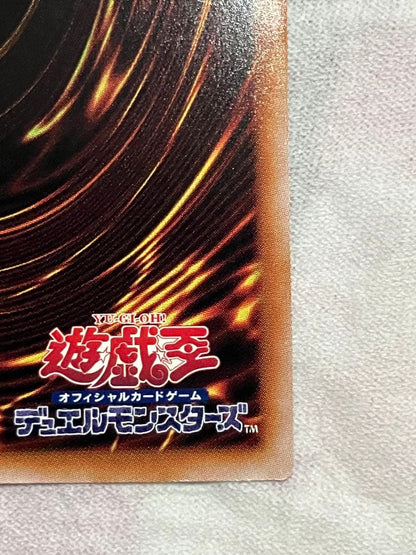 Yu-Gi-Oh Blue-Eyes White Dragon — Japanese