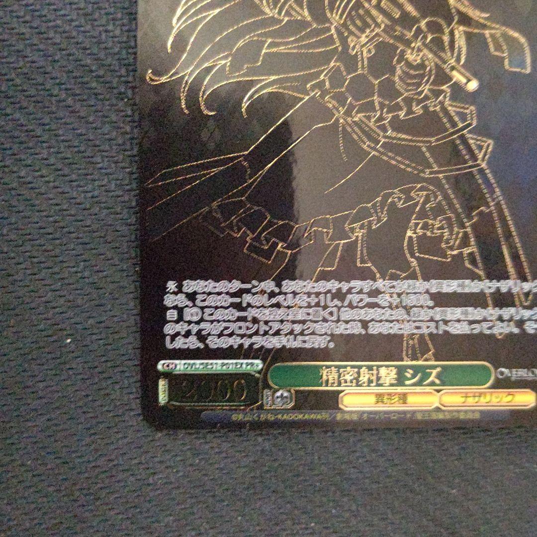 Weiss Schwarz Precision Shooting Shizuo — Japanese