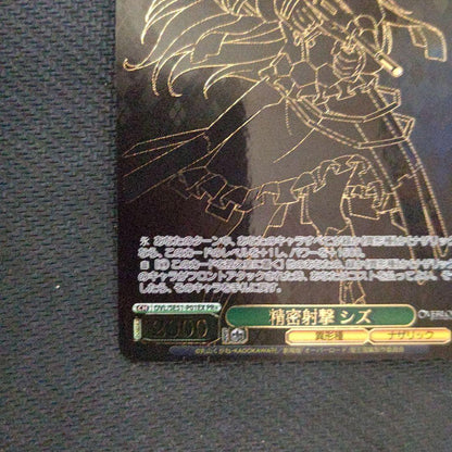 Weiss Schwarz Precision Shooting Shizuo — Japanese