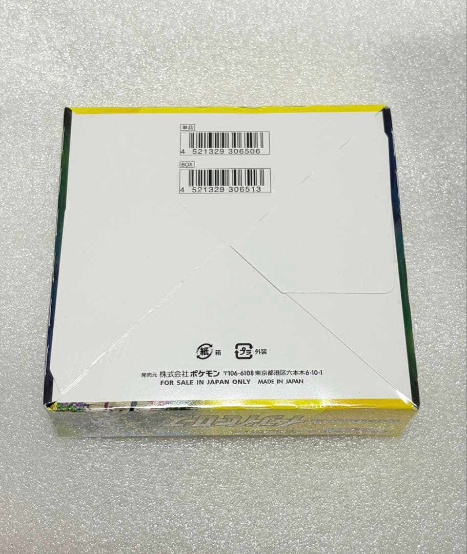 Pokemon Eevee Box — Japanese
