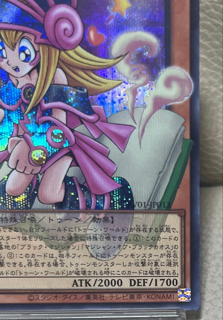 Yu-Gi-Oh Yu-Gi-Oh! Toon Black Magician Girl Secret Over Frame — Japanese