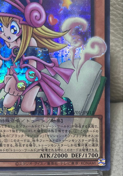 Yu-Gi-Oh Yu-Gi-Oh! Toon Black Magician Girl Secret Over Frame — Japanese