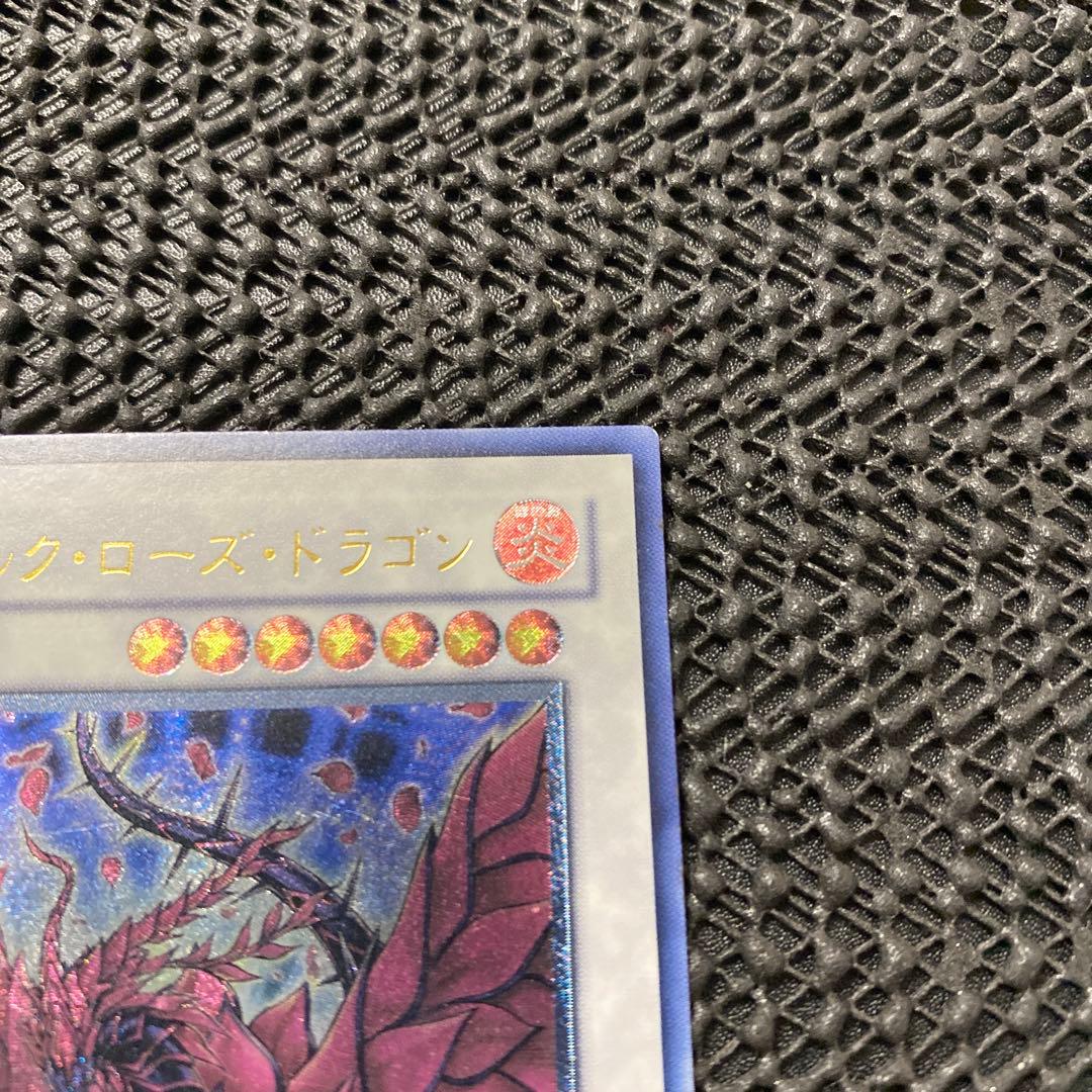 Yu-Gi-Oh Black Rose Dragon CSOC — CSOC-JP039 — Japanese