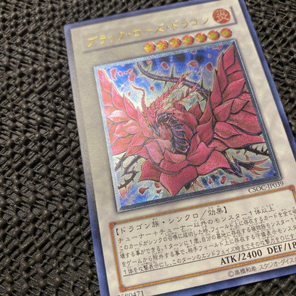 Yu-Gi-Oh Black Rose Dragon CSOC — CSOC-JP039 — Japanese