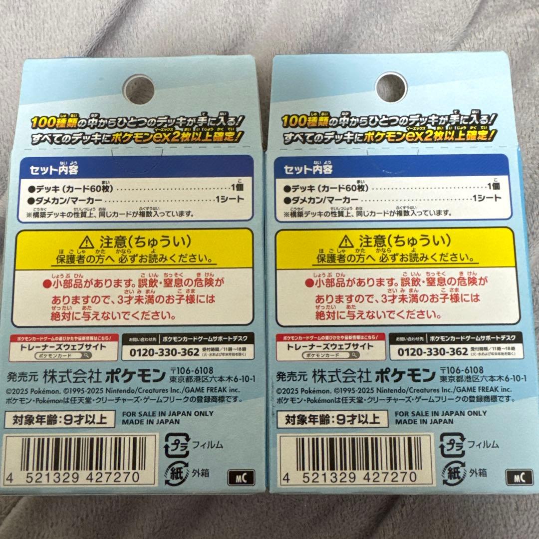 Pokemon MEGA Start Deck 100 Battle Collection Box — M Start Deck 100 Battle Collection — Japanese