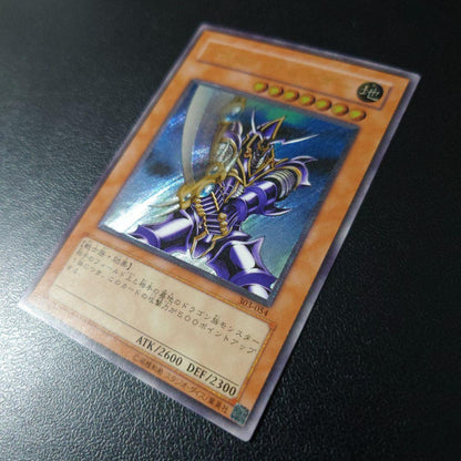 Yu-Gi-Oh Yugioh Buster Blader Relief — Japanese