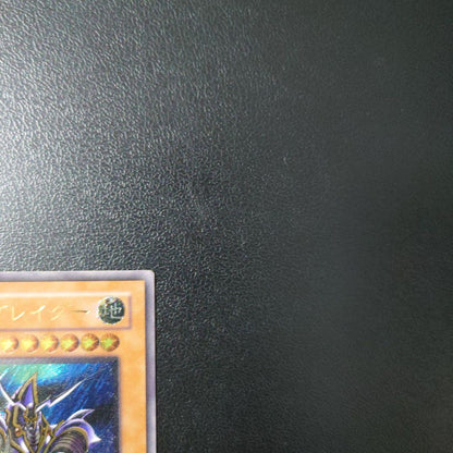 Yu-Gi-Oh Yugioh Buster Blader Relief — Japanese