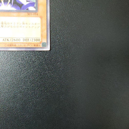 Yu-Gi-Oh Yugioh Buster Blader Relief — Japanese
