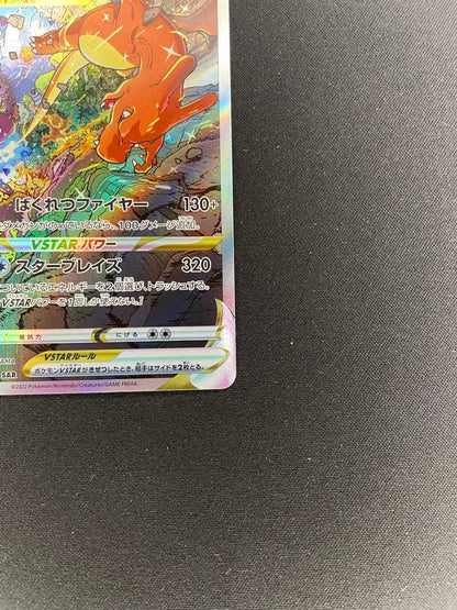 Pokemon Charizard VSTAR SAR — S High Class Pack VSTAR Universe 212/172 — Japanese