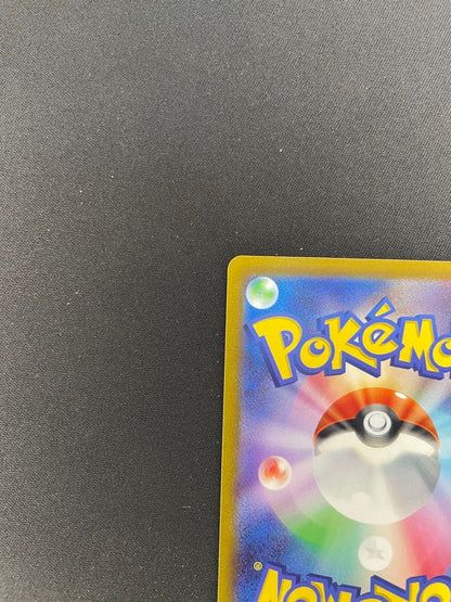 Pokemon Charizard VSTAR SAR — S High Class Pack VSTAR Universe 212/172 — Japanese