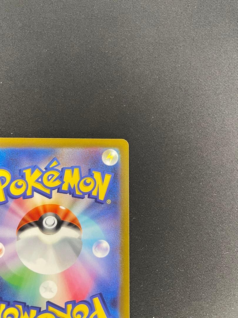 Pokemon Charizard VSTAR SAR — S High Class Pack VSTAR Universe 212/172 — Japanese