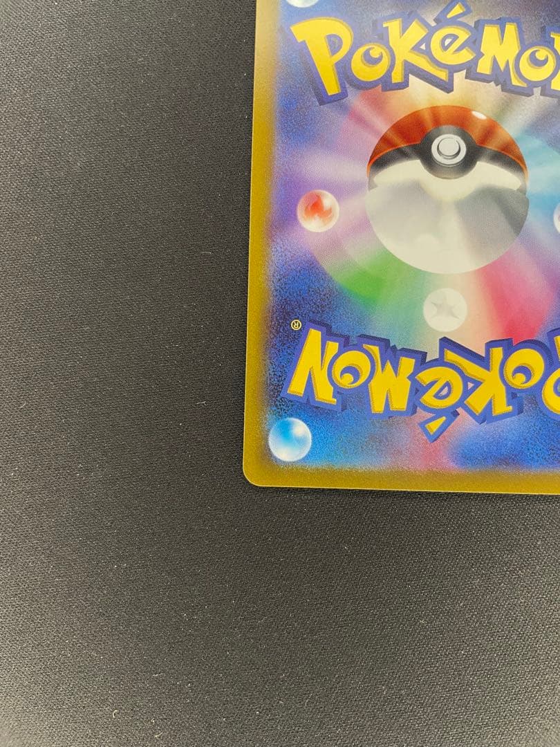 Pokemon Charizard VSTAR SAR — S High Class Pack VSTAR Universe 212/172 — Japanese