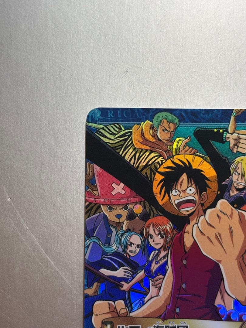 One Piece Luffy — Japanese