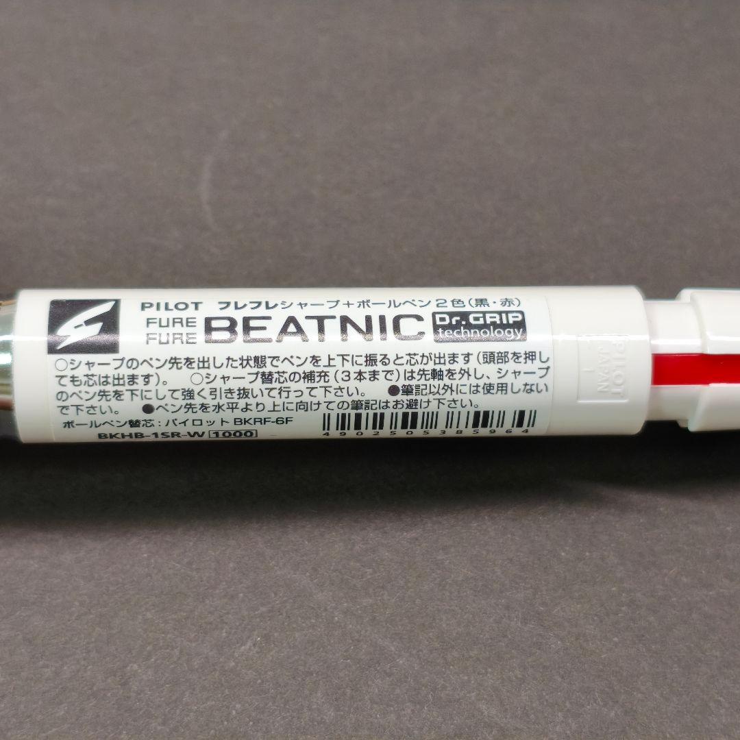 PILOT Fure Fure Beatnic Multi-Function Pen in white with Fure Fure mechanism, unused and sealed