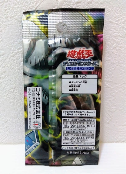 Yu-Gi-Oh Yu-Gi-Oh! Jump Limited Edition 3 Pack — Japanese