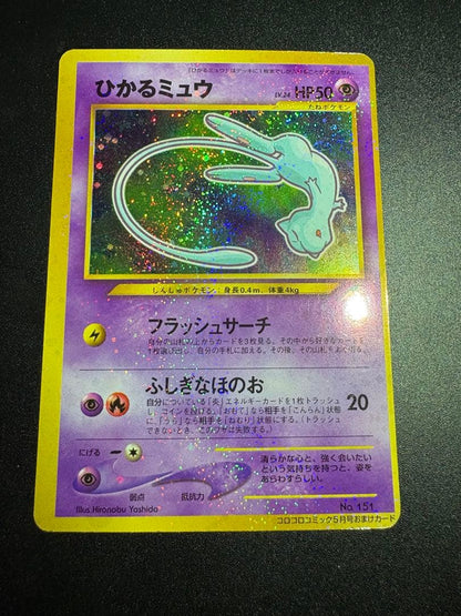 Pokemon Mew — Japanese