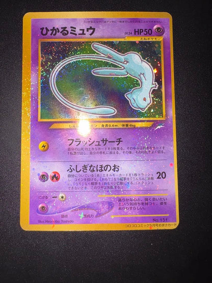 Pokemon Mew — Japanese