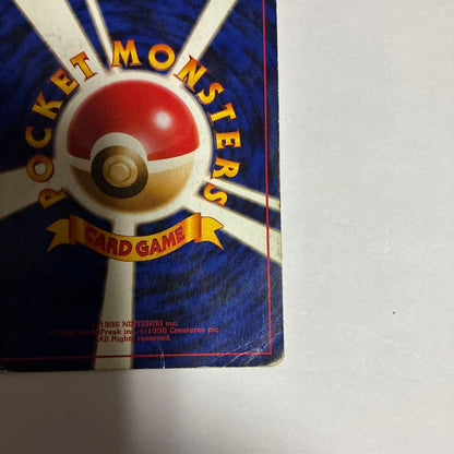 Pokemon Mewtwo R/★ — PMCG First Expansion Pack — Japanese