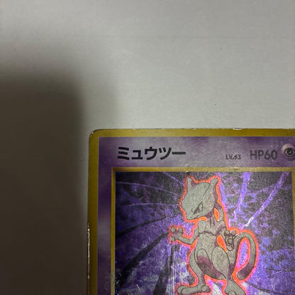 Pokemon Mewtwo R/★ — PMCG First Expansion Pack — Japanese