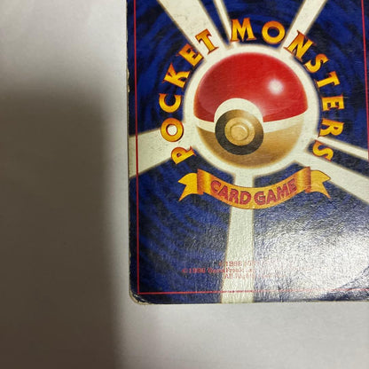 Pokemon Mewtwo R/★ — PMCG First Expansion Pack — Japanese