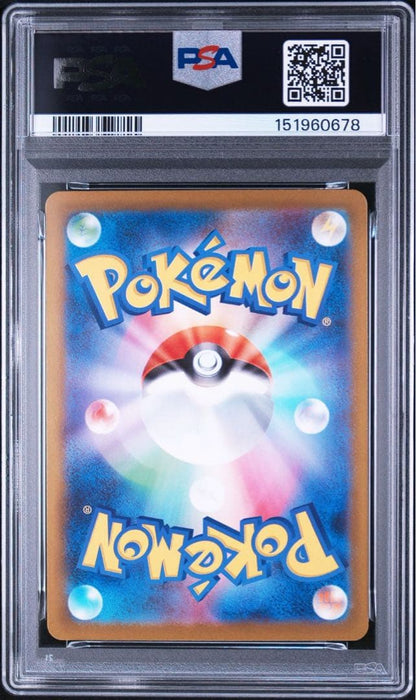 PSA 9 Pokemon Hikari SAR 115/080 M2 Pokémon Card — 115/080 — Japanese