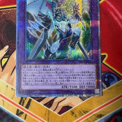 Yu-Gi-Oh E-Hero Cosmos Neos 20th Japan Edition SAST — SAST-JP036 — Japanese