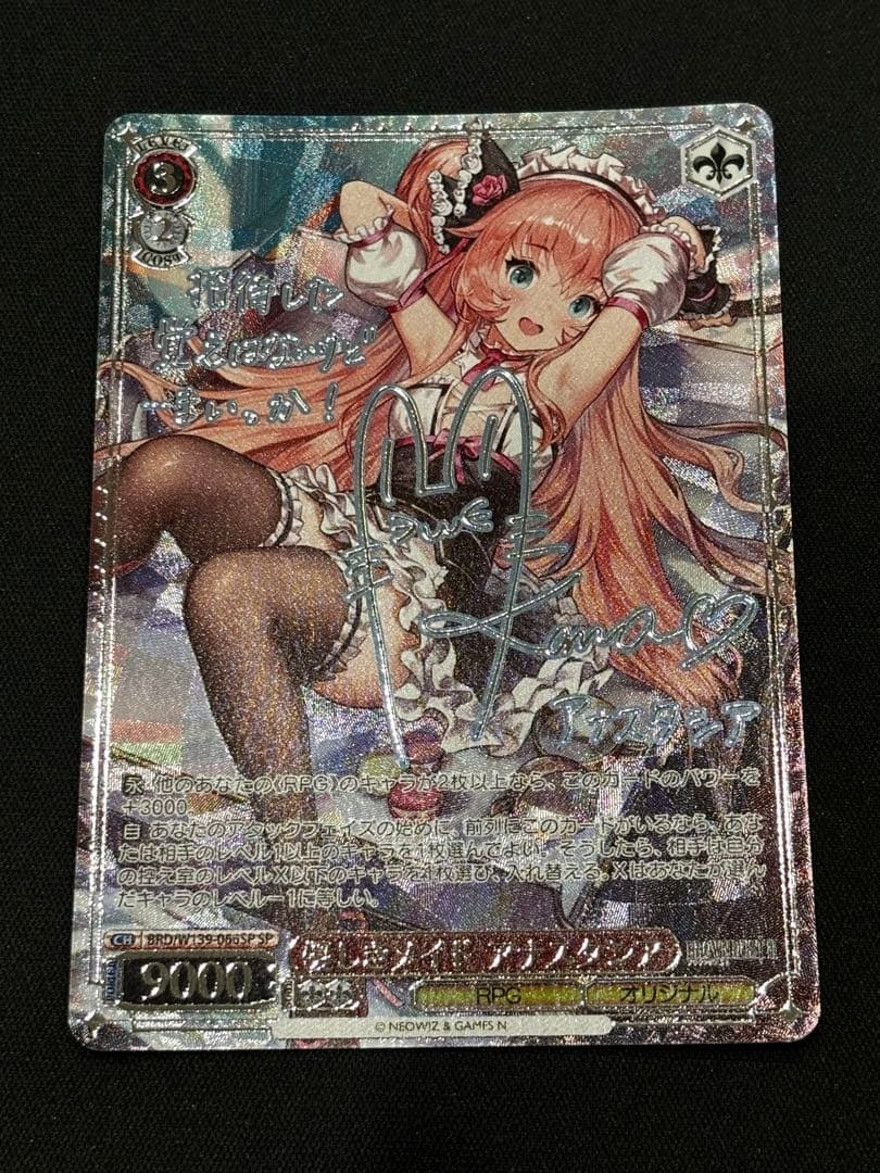 Weiss Schwarz Gentle Maid Anastasia — Japanese