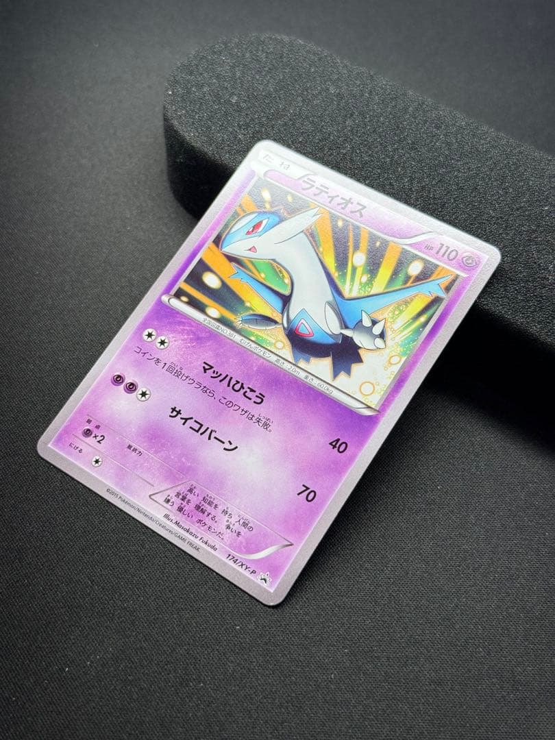 Pokemon Latios — 174/XY-P — Japanese