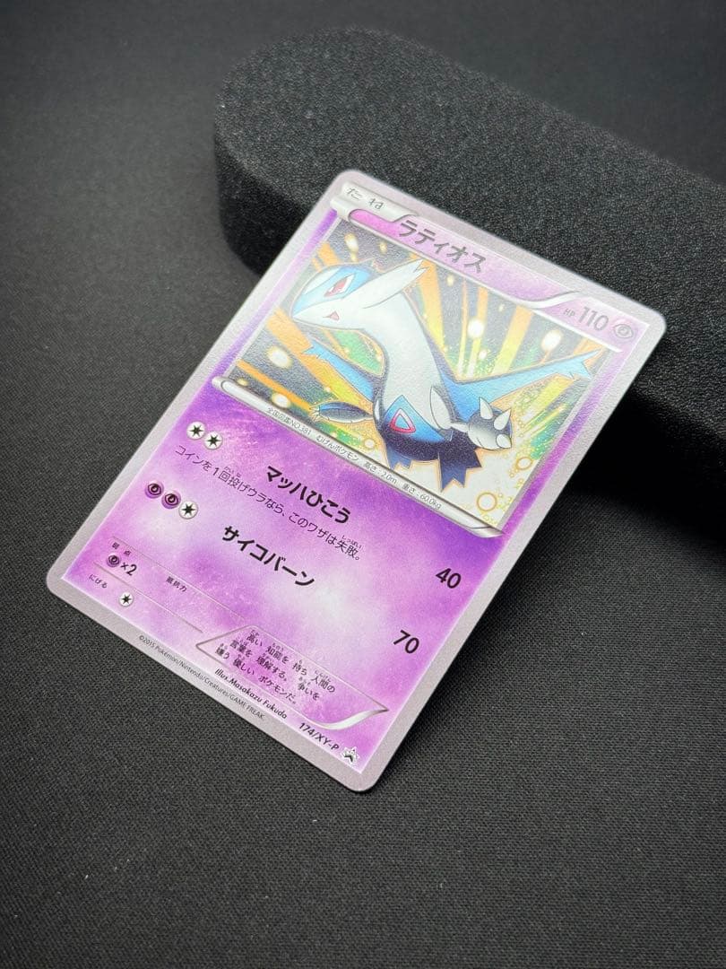 Pokemon Latios — 174/XY-P — Japanese