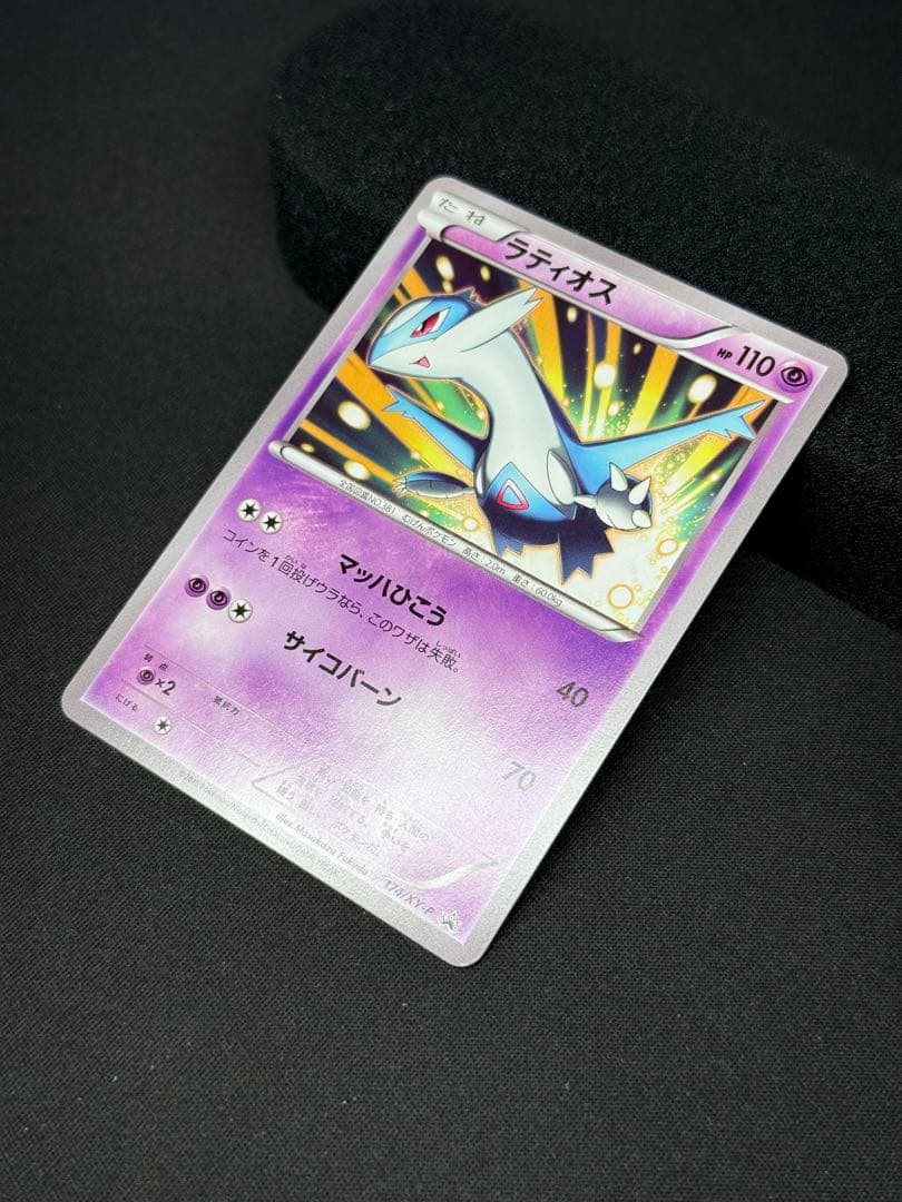 Pokemon Latios — 174/XY-P — Japanese