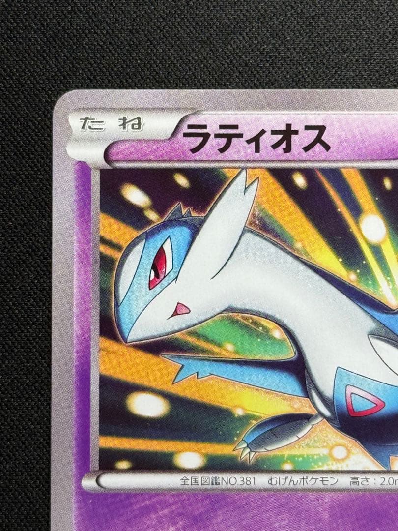 Pokemon Latios — 174/XY-P — Japanese