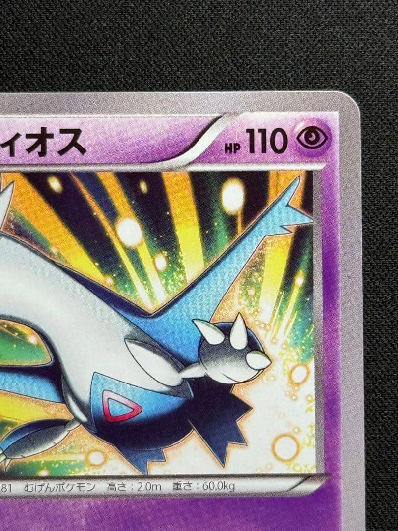 Pokemon Latios — 174/XY-P — Japanese