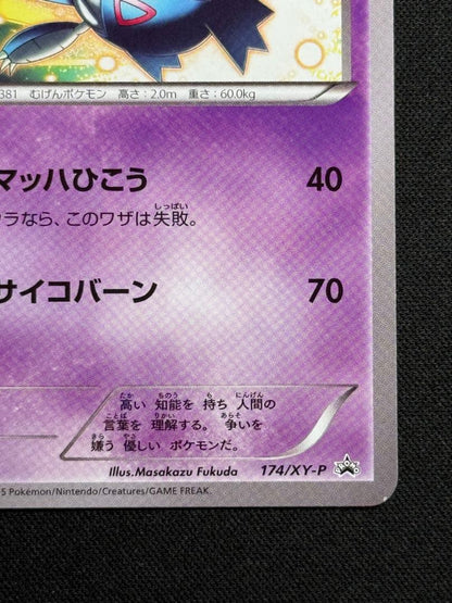 Pokemon Latios — 174/XY-P — Japanese
