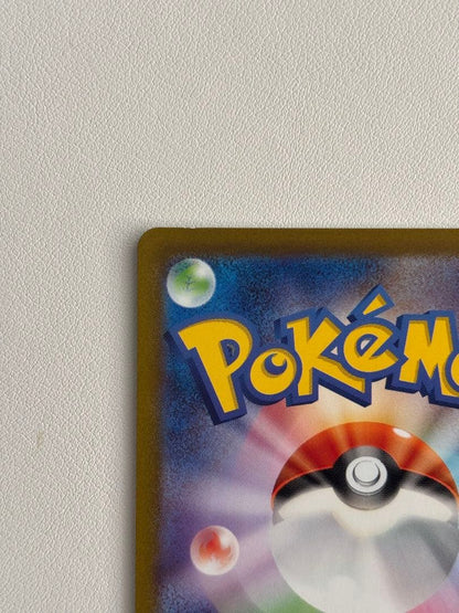 Pokemon Mewtwo VSTAR SAR — S High Class Pack VSTAR Universe 221/172 — Japanese