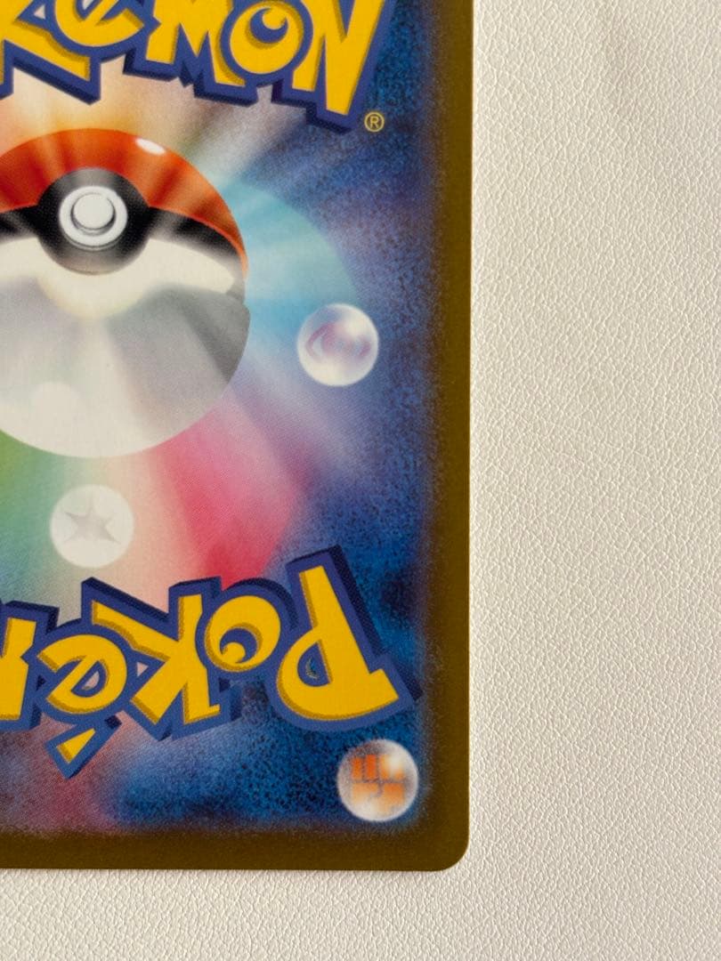 Pokemon Mewtwo VSTAR SAR — S High Class Pack VSTAR Universe 221/172 — Japanese