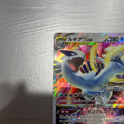 Pokemon Lugia VSTAR — S Series Promo Card — Japanese