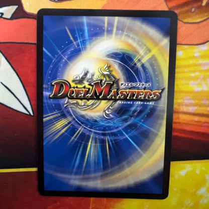 Duel Masters Lionel, the King of the Beasts — Japanese