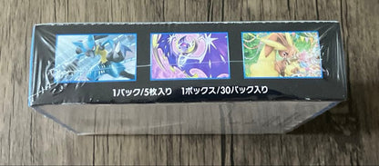 Pokemon Pokémon Card Ultra Moon Sealed Box with Shrink Wrap Out of Print Box — Japanese