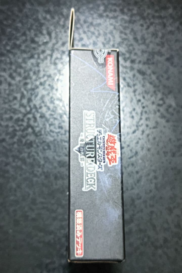 Yu-Gi-Oh Yu-Gi-Oh! Structure Deck: Darkness of the Abyss Box Ultra Rare — Japanese
