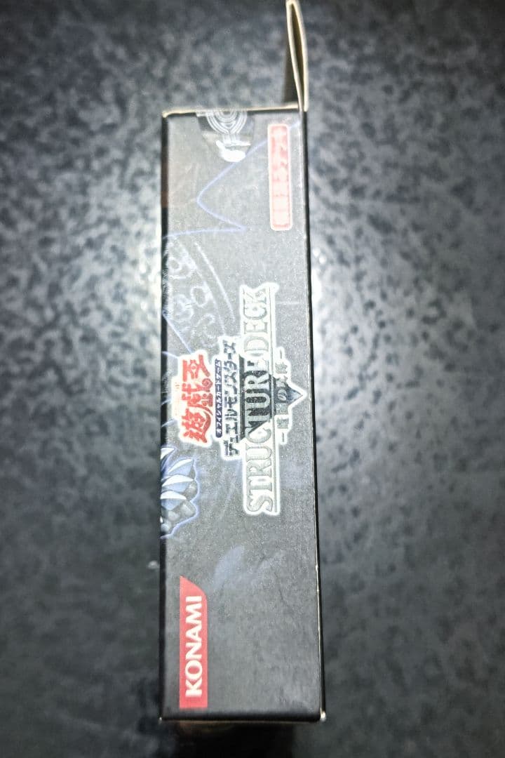 Yu-Gi-Oh Yu-Gi-Oh! Structure Deck: Darkness of the Abyss Box Ultra Rare — Japanese