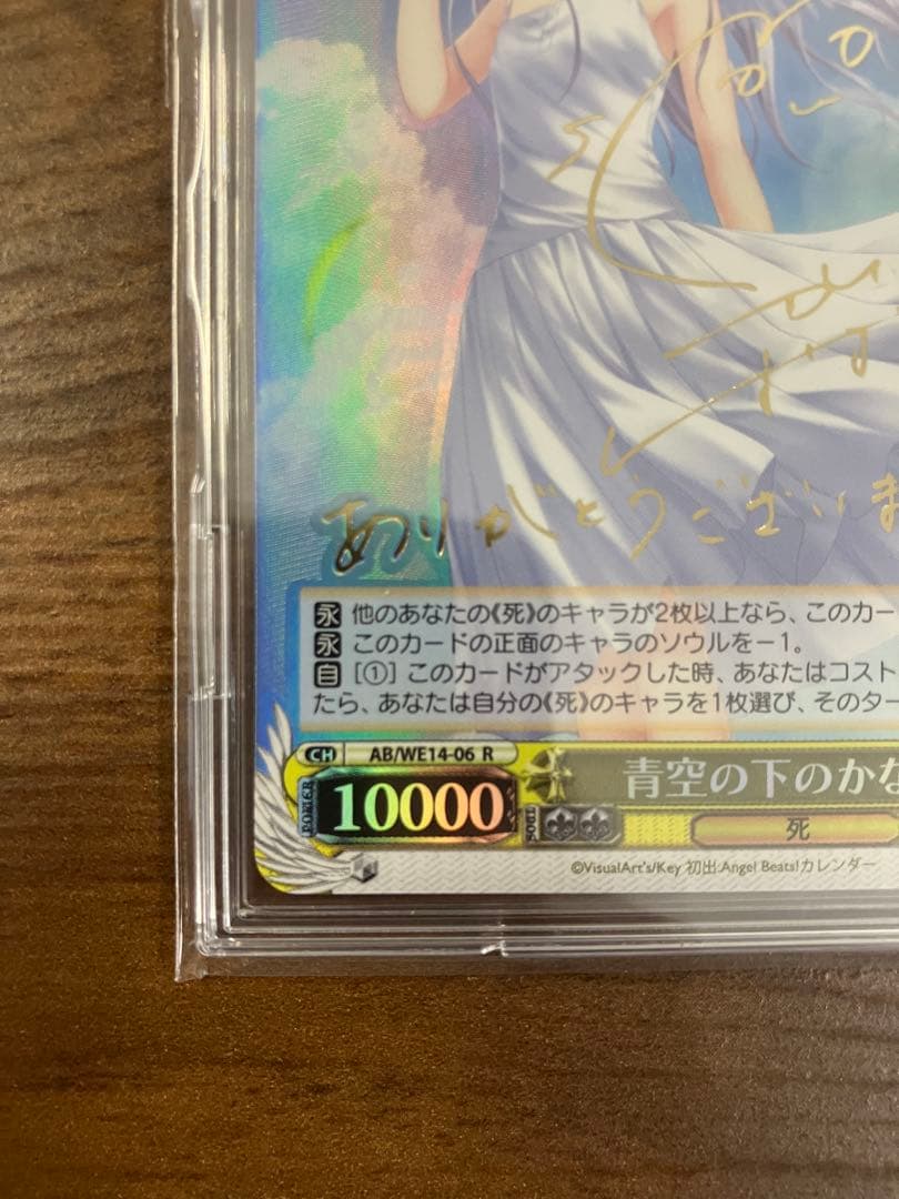 Weiss Schwarz Kanaede Under the Blue Sky — Japanese