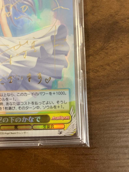 Weiss Schwarz Kanaede Under the Blue Sky — Japanese