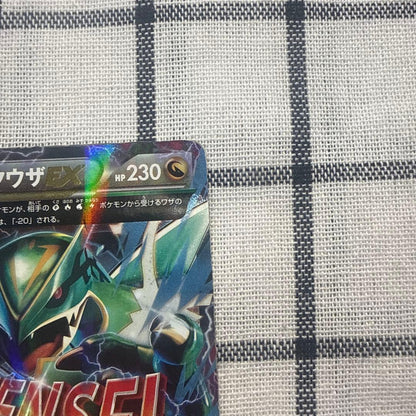 Pokemon Mega Rayquaza ex — 006/018 — Japanese