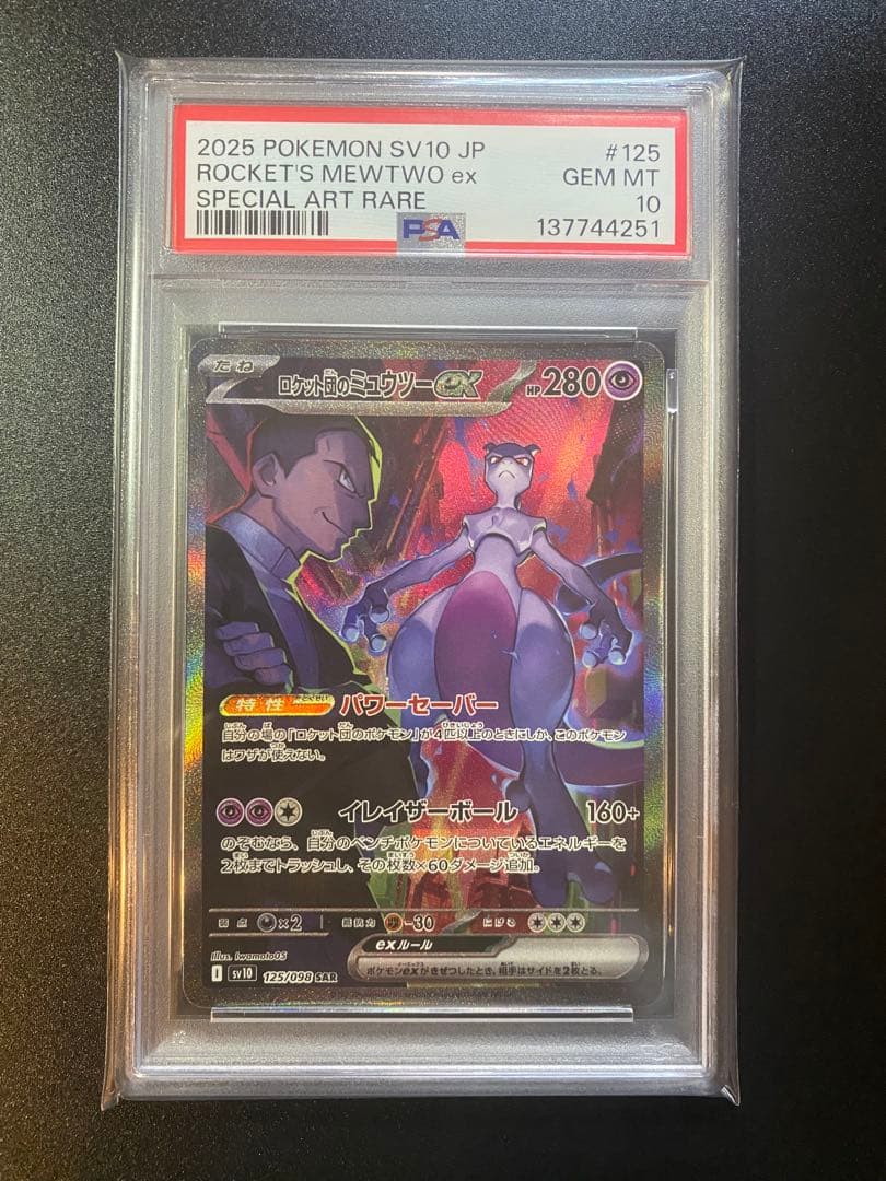 PSA 10 Pokemon Rocket's Mewtwo ex — Japanese
